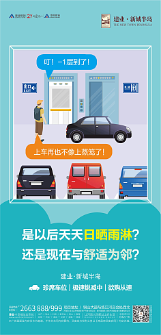 物業(yè)新藍(lán)海 創(chuàng)新車位廣告營(yíng)銷策略，輕松實(shí)現(xiàn)增收